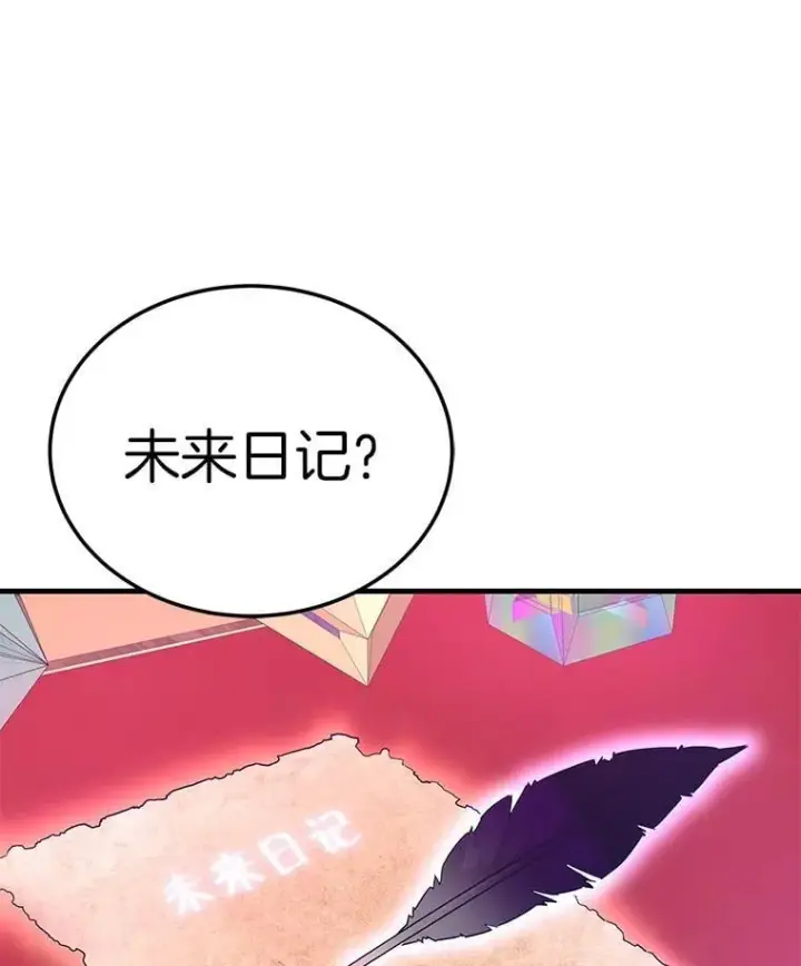 漫画《霸主屹立于地狱之上》63.被抛弃的人第142张图
