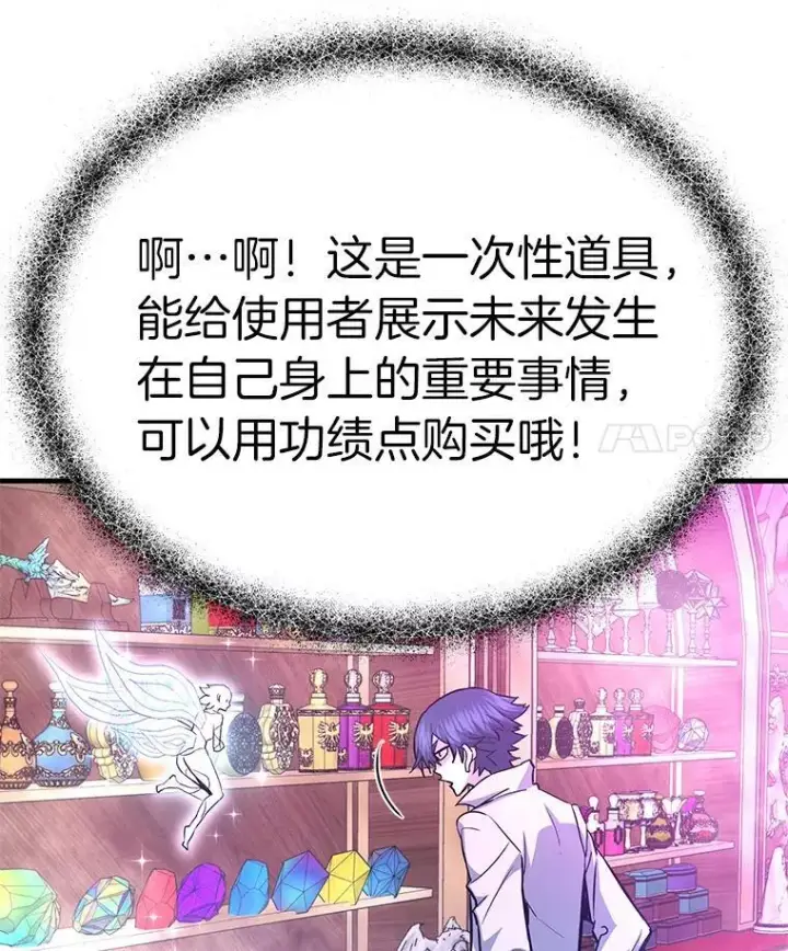 漫画《霸主屹立于地狱之上》63.被抛弃的人第144张图