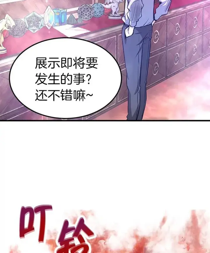 漫画《霸主屹立于地狱之上》63.被抛弃的人第145张图