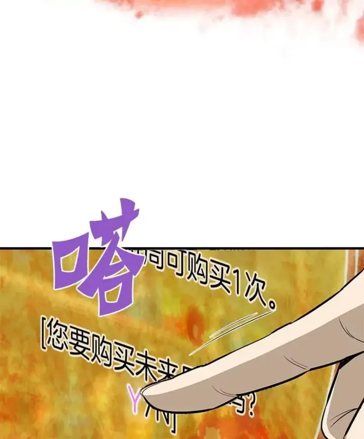 漫画《霸主屹立于地狱之上》63.被抛弃的人第147张图