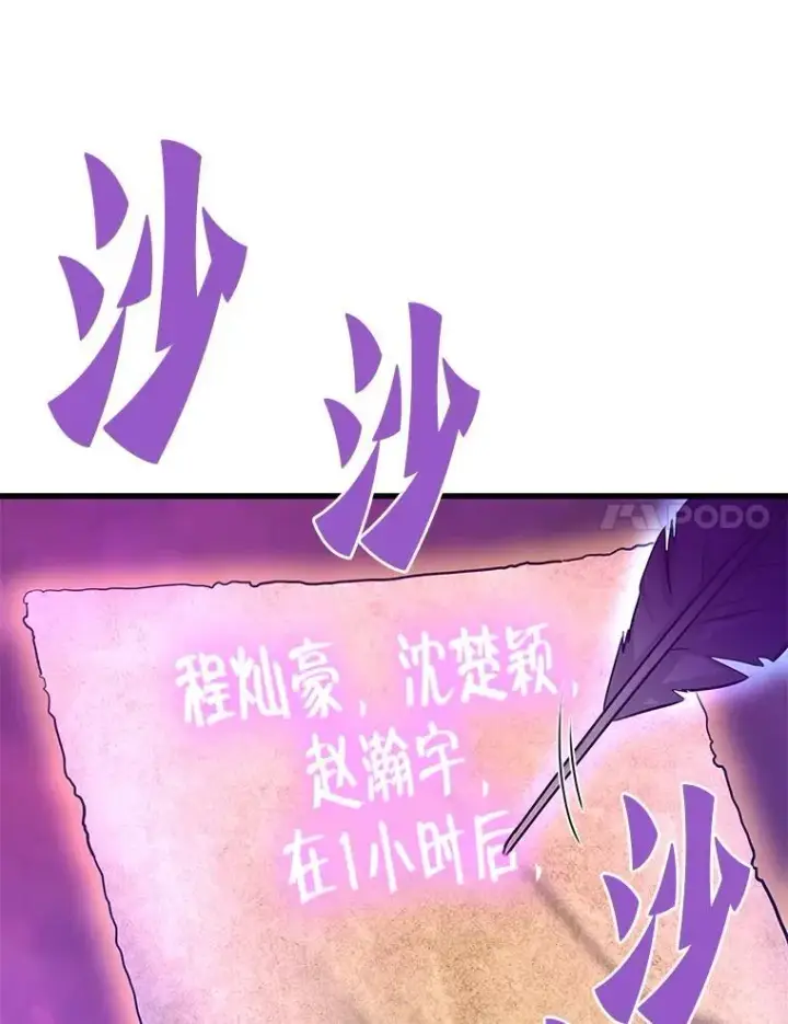 漫画《霸主屹立于地狱之上》63.被抛弃的人第151张图