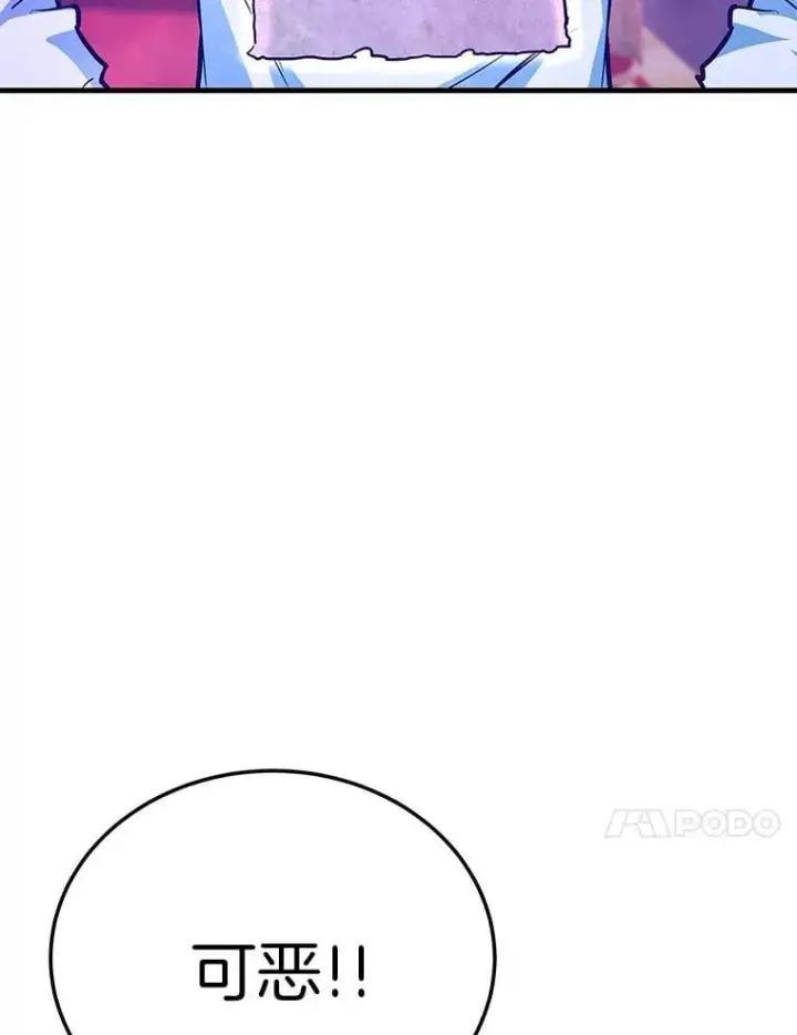 漫画《霸主屹立于地狱之上》63.被抛弃的人第154张图