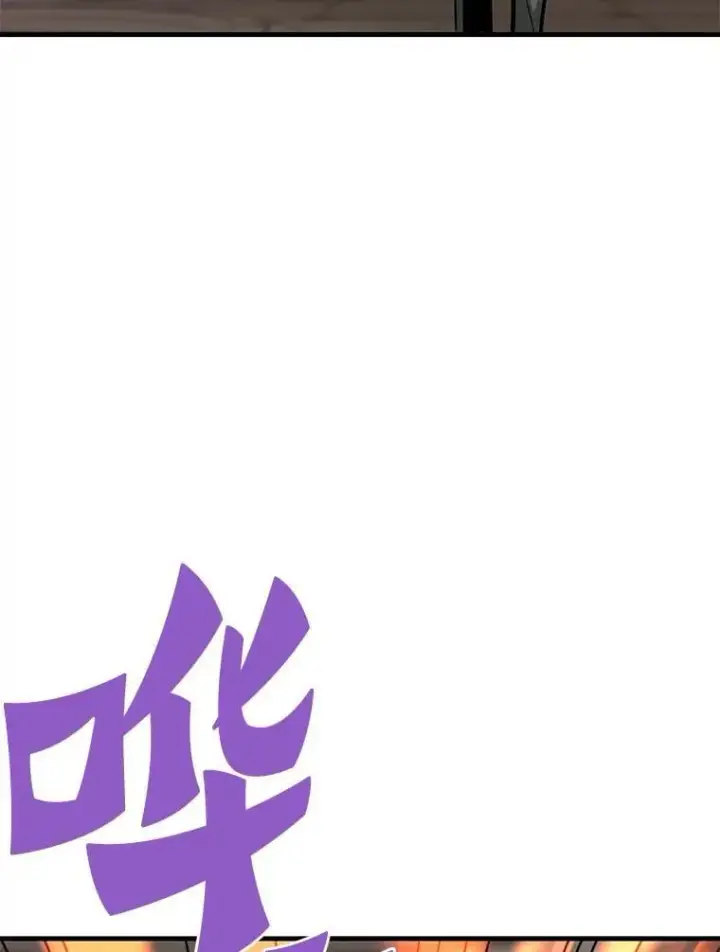 漫画《霸主屹立于地狱之上》63.被抛弃的人第27张图