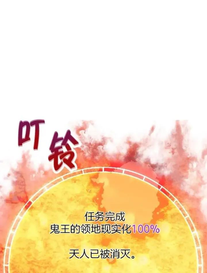 漫画《霸主屹立于地狱之上》63.被抛弃的人第3张图