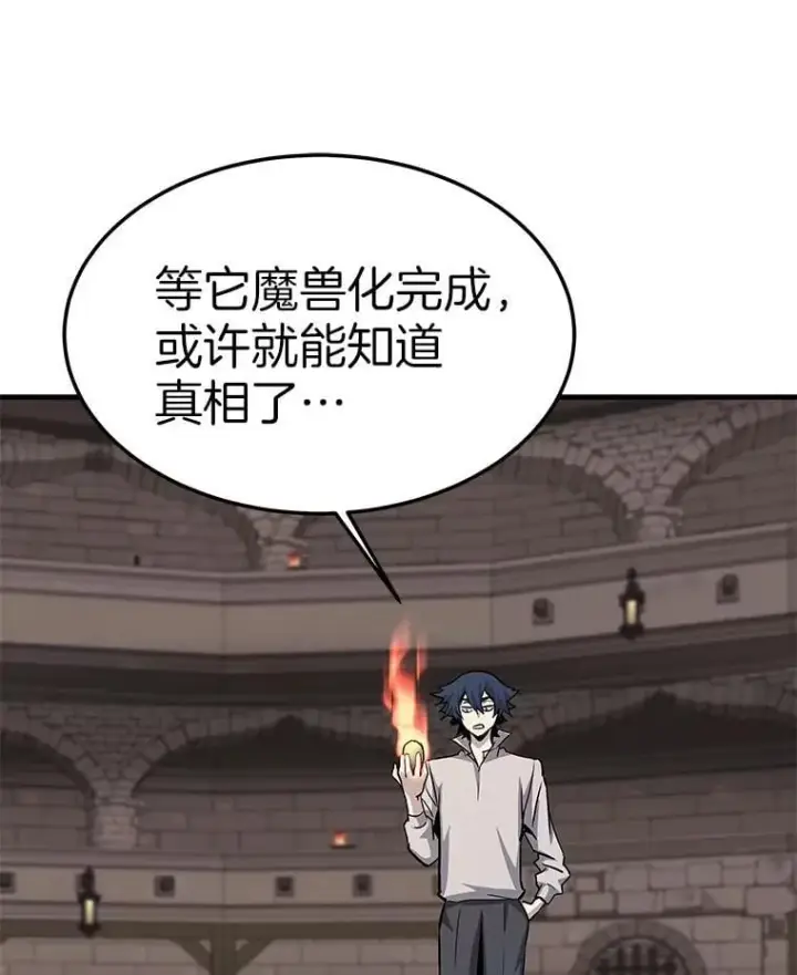 漫画《霸主屹立于地狱之上》63.被抛弃的人第32张图