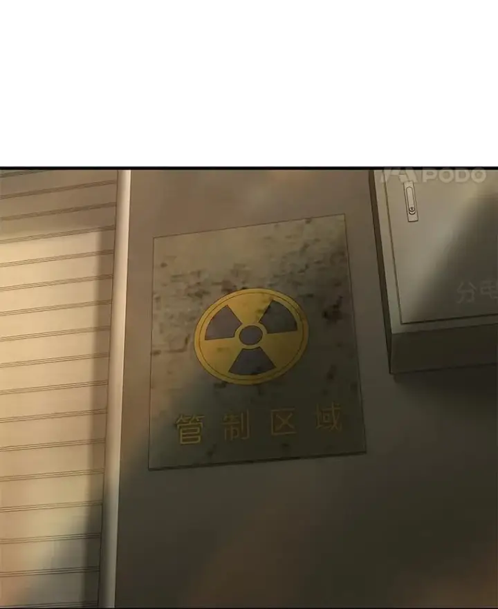 漫画《霸主屹立于地狱之上》63.被抛弃的人第35张图
