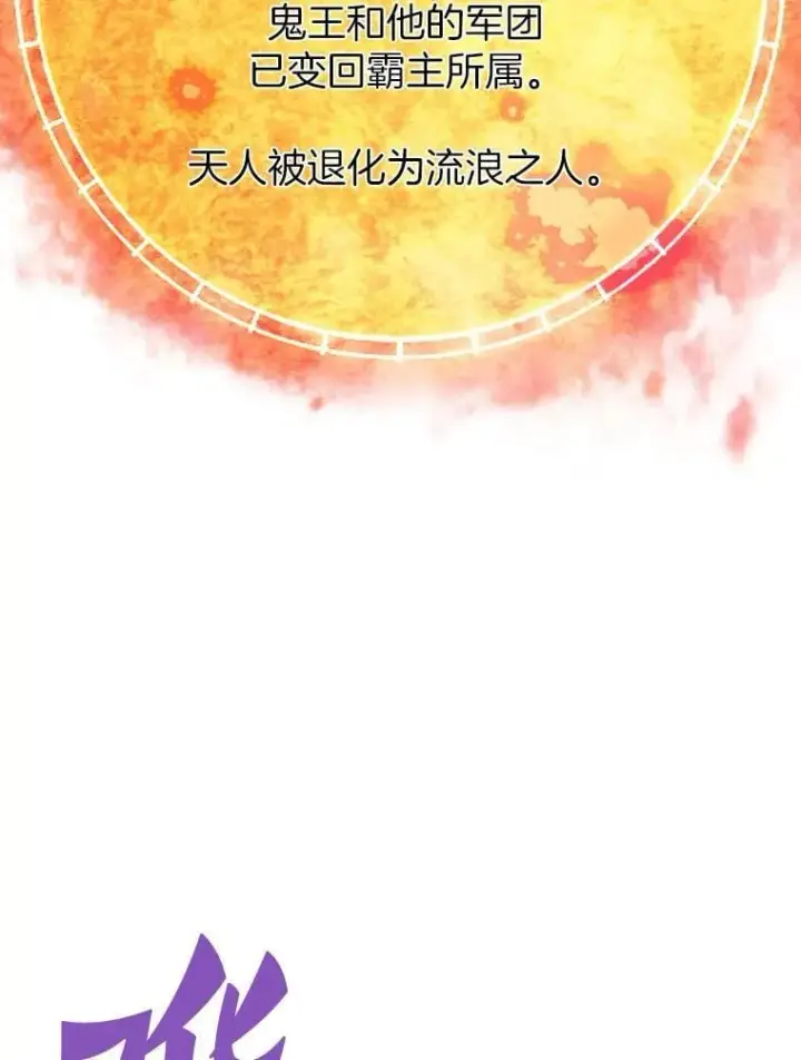 漫画《霸主屹立于地狱之上》63.被抛弃的人第4张图