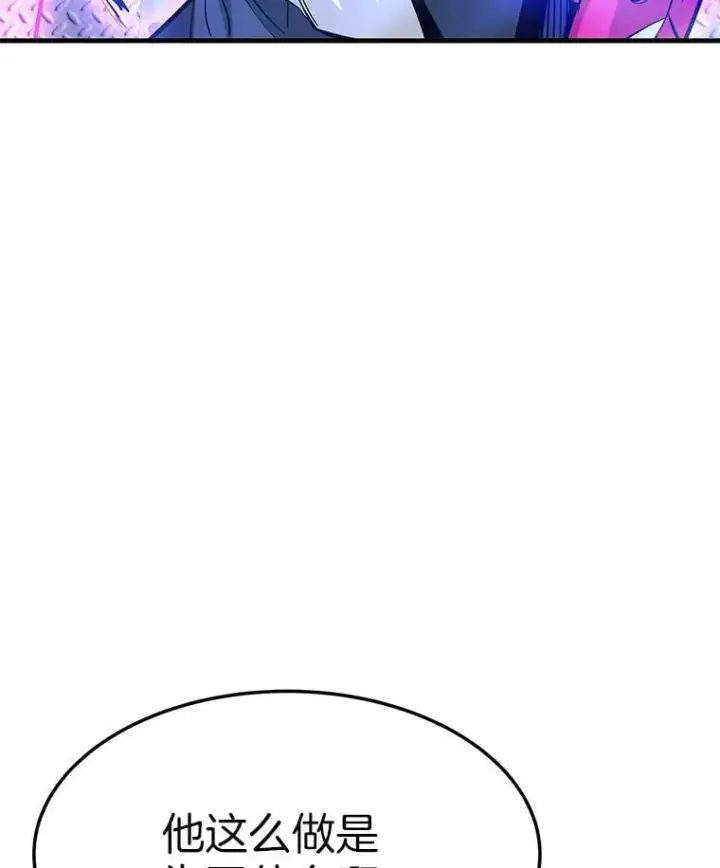 漫画《霸主屹立于地狱之上》63.被抛弃的人第41张图