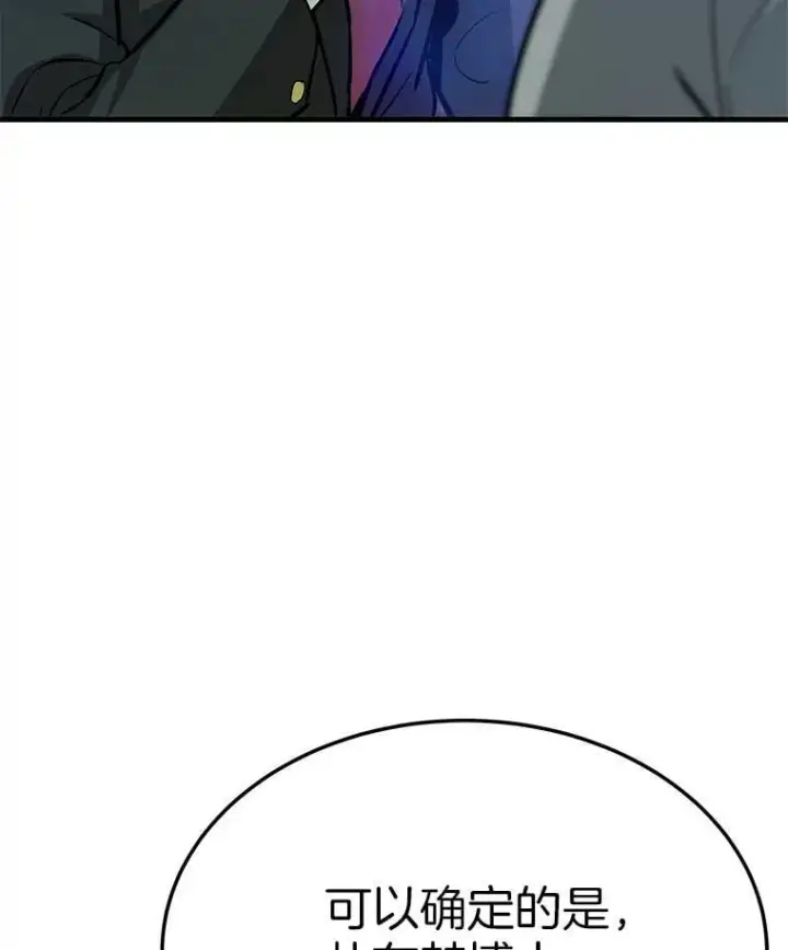 漫画《霸主屹立于地狱之上》63.被抛弃的人第43张图