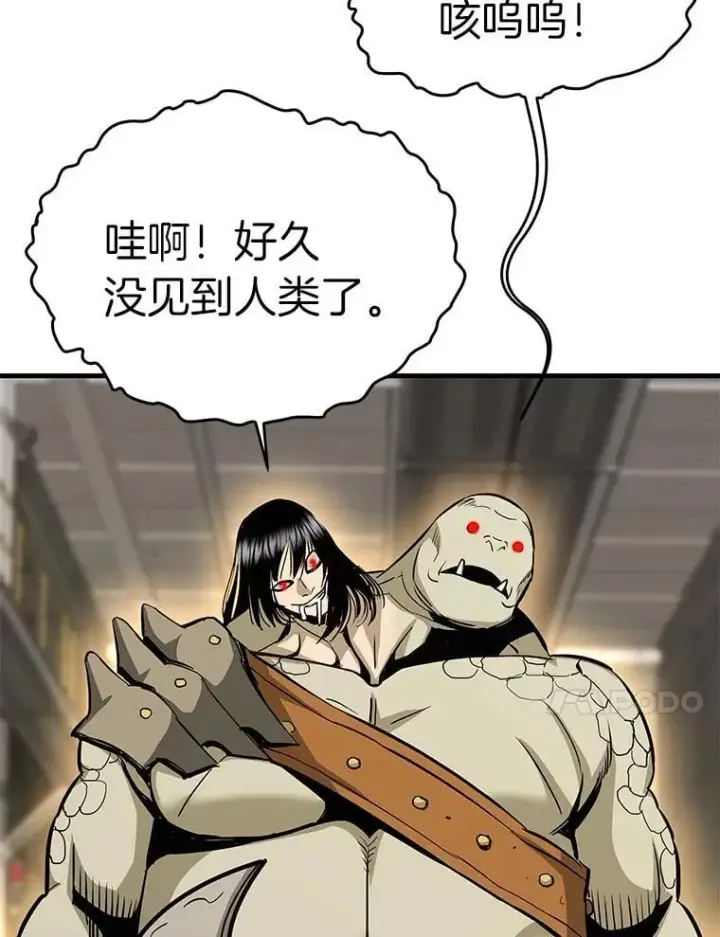 漫画《霸主屹立于地狱之上》63.被抛弃的人第59张图