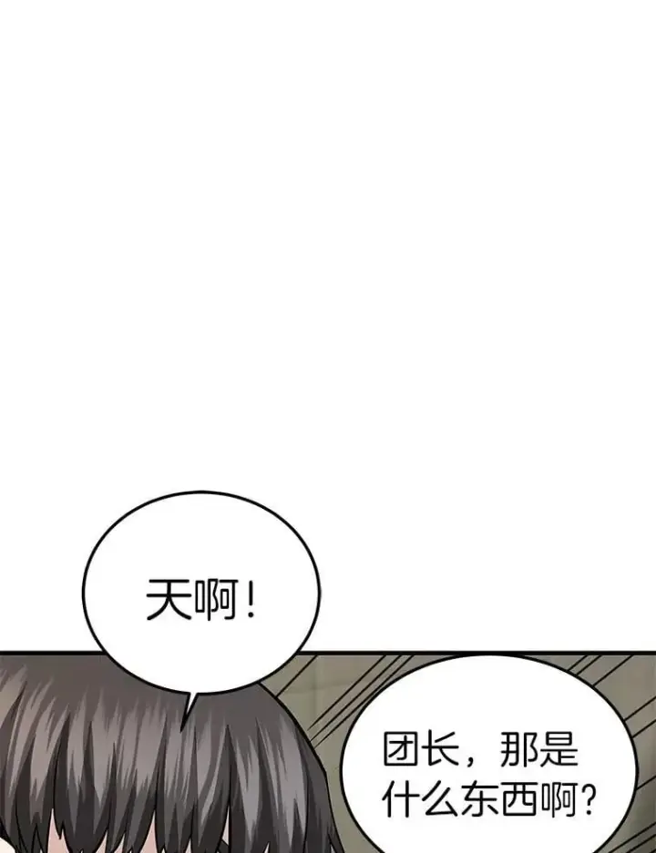 漫画《霸主屹立于地狱之上》63.被抛弃的人第61张图