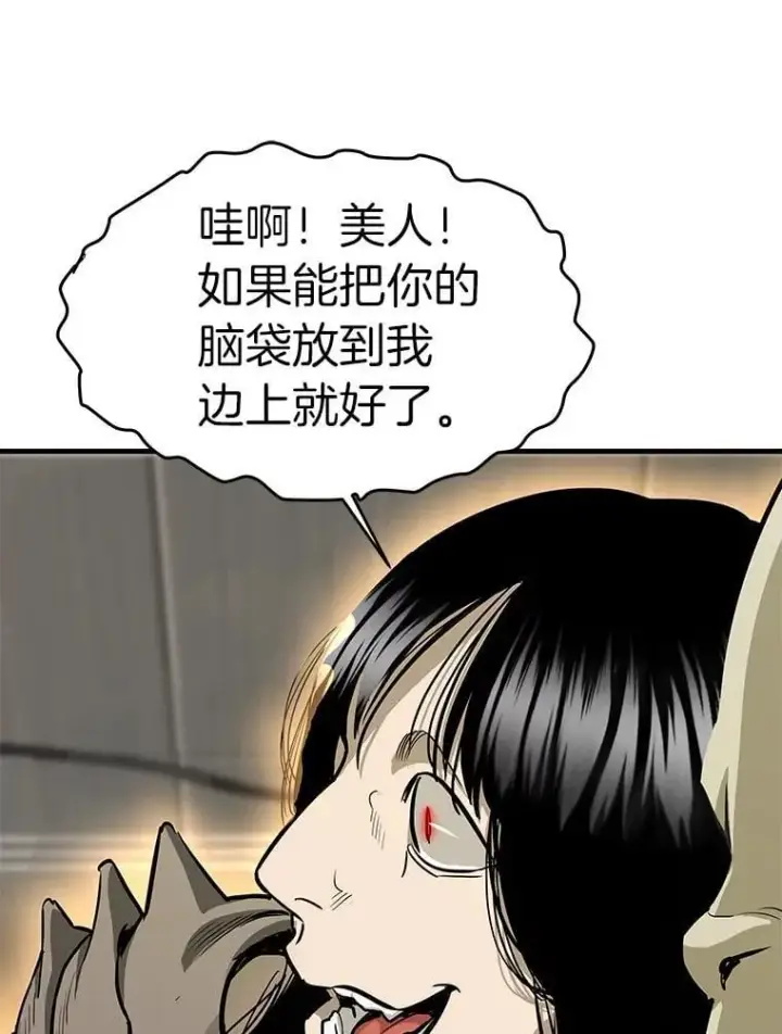 漫画《霸主屹立于地狱之上》63.被抛弃的人第65张图