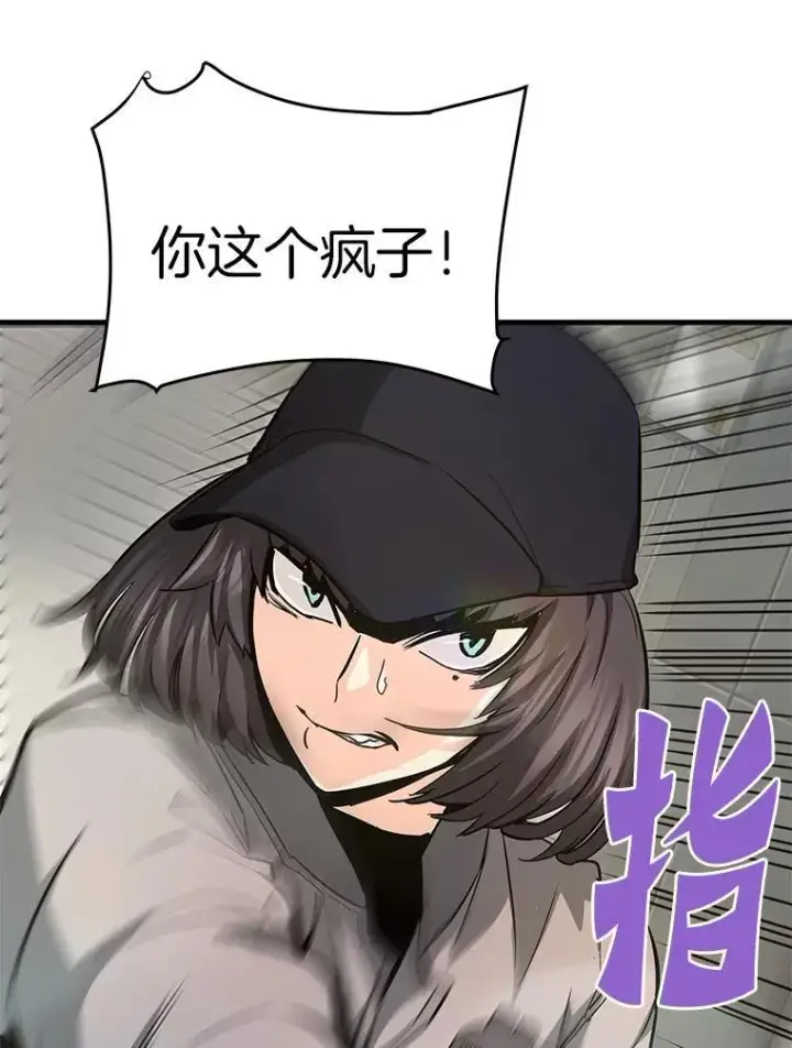 漫画《霸主屹立于地狱之上》63.被抛弃的人第67张图