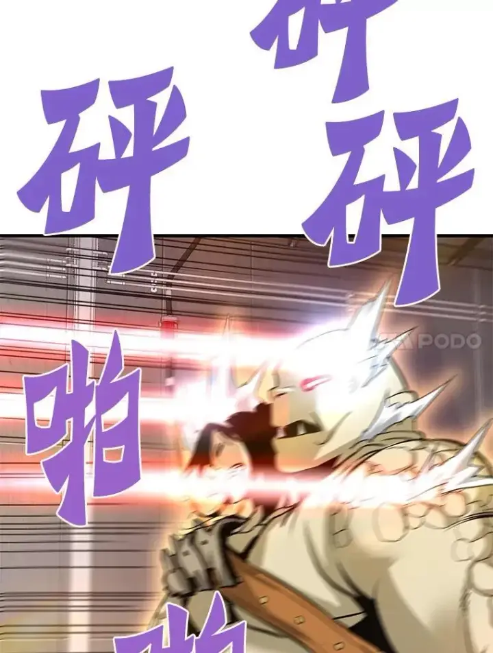 漫画《霸主屹立于地狱之上》63.被抛弃的人第69张图