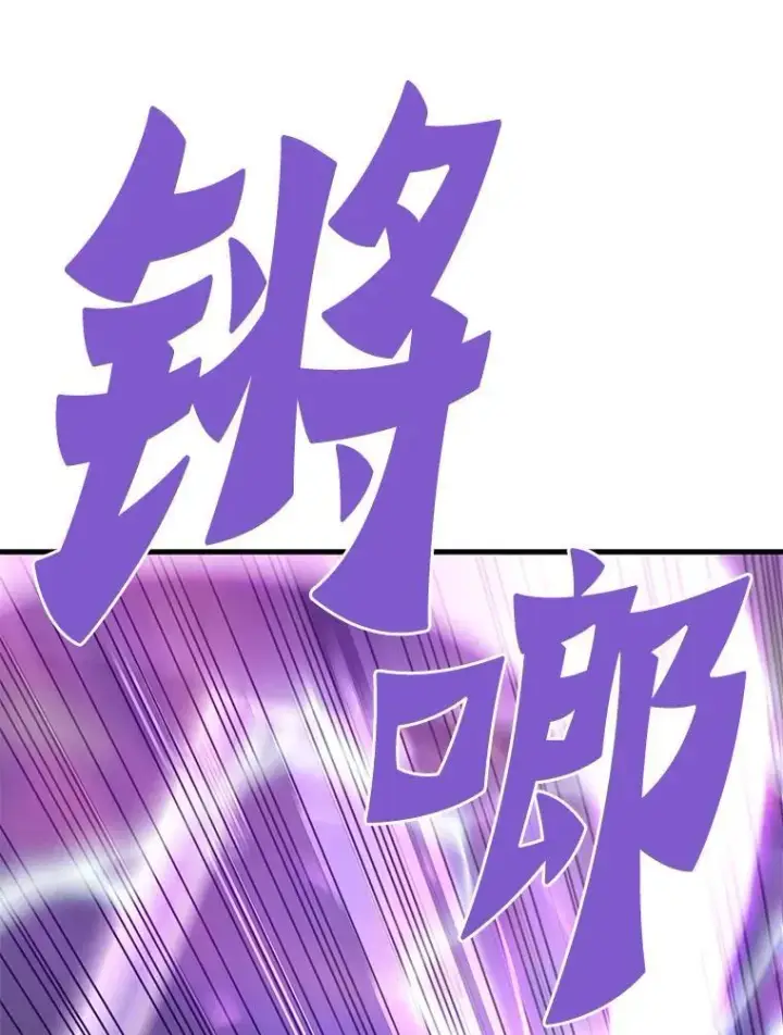 漫画《霸主屹立于地狱之上》63.被抛弃的人第74张图