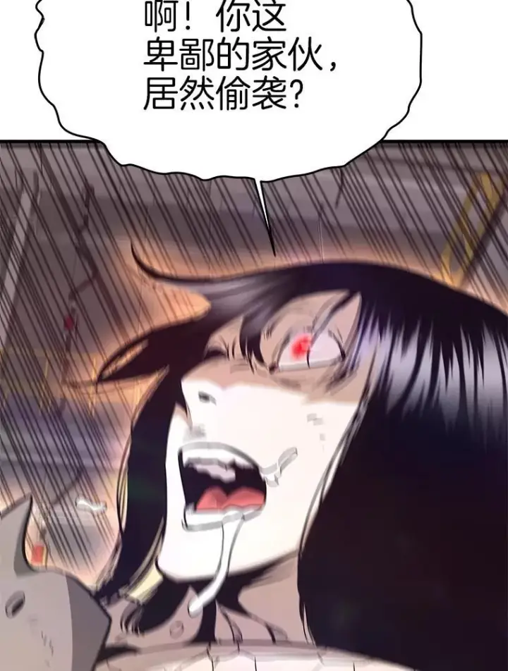 漫画《霸主屹立于地狱之上》63.被抛弃的人第77张图