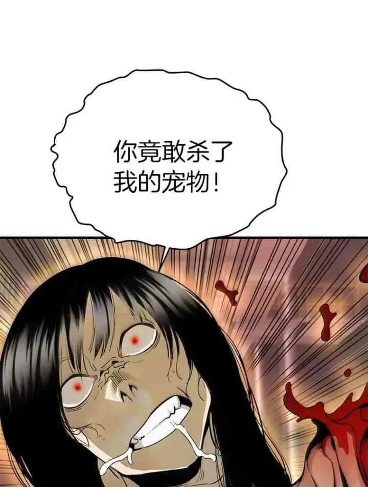 漫画《霸主屹立于地狱之上》63.被抛弃的人第83张图