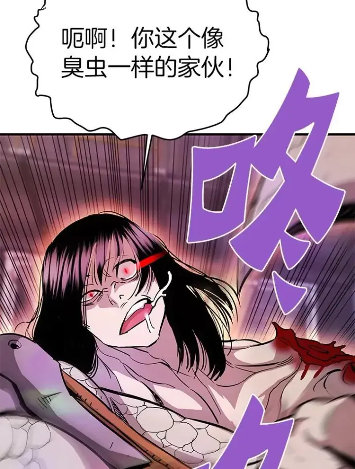 漫画《霸主屹立于地狱之上》63.被抛弃的人第87张图