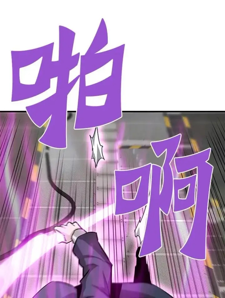 漫画《霸主屹立于地狱之上》63.被抛弃的人第89张图