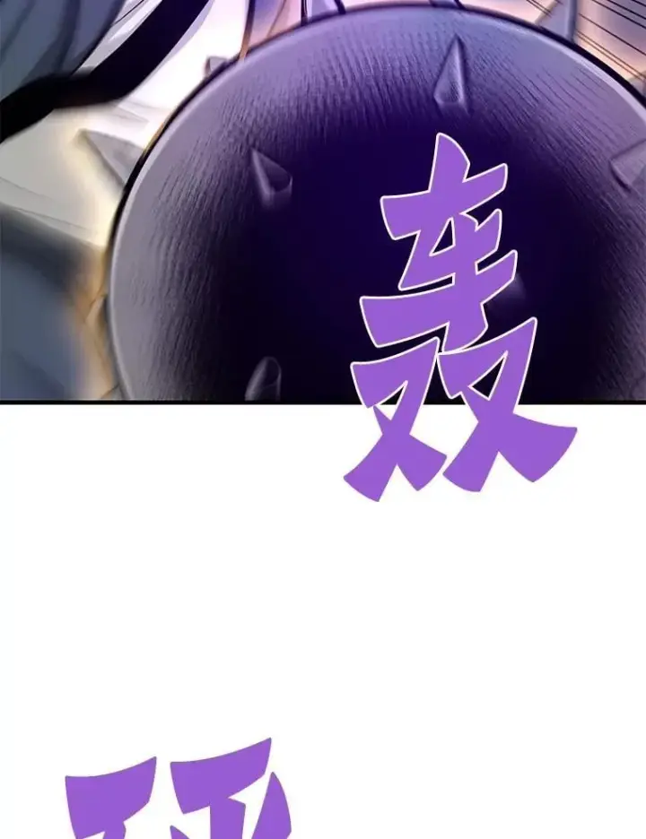 漫画《霸主屹立于地狱之上》63.被抛弃的人第93张图