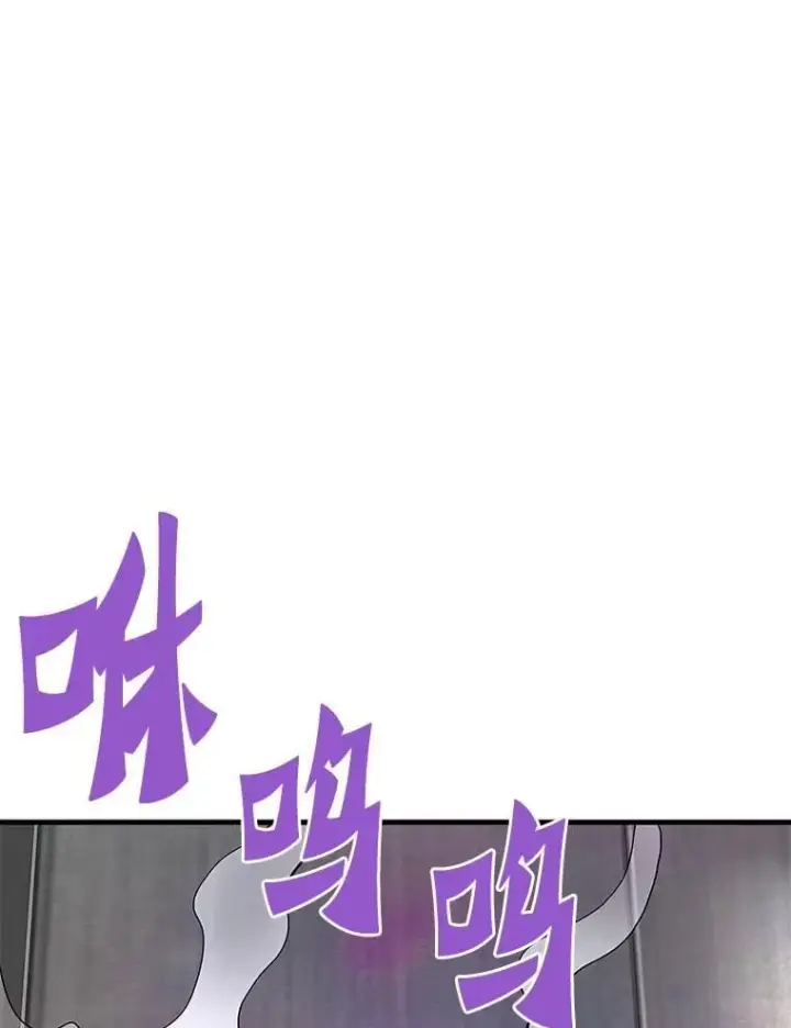 漫画《霸主屹立于地狱之上》63.被抛弃的人第96张图