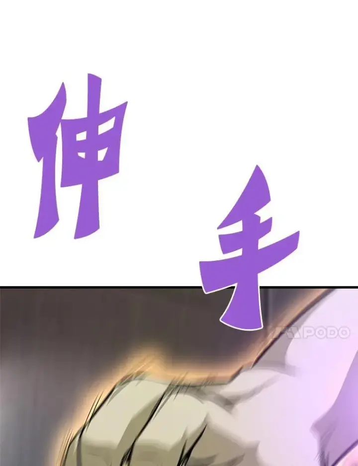 漫画《霸主屹立于地狱之上》63.被抛弃的人第98张图