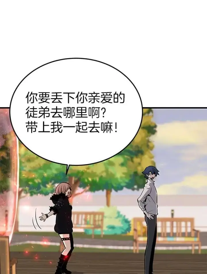 漫画《霸主屹立于地狱之上》64.对战山羊人第10张图