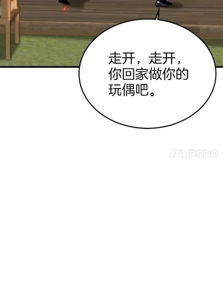 漫画《霸主屹立于地狱之上》64.对战山羊人第11张图