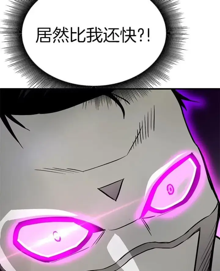 漫画《霸主屹立于地狱之上》64.对战山羊人第115张图