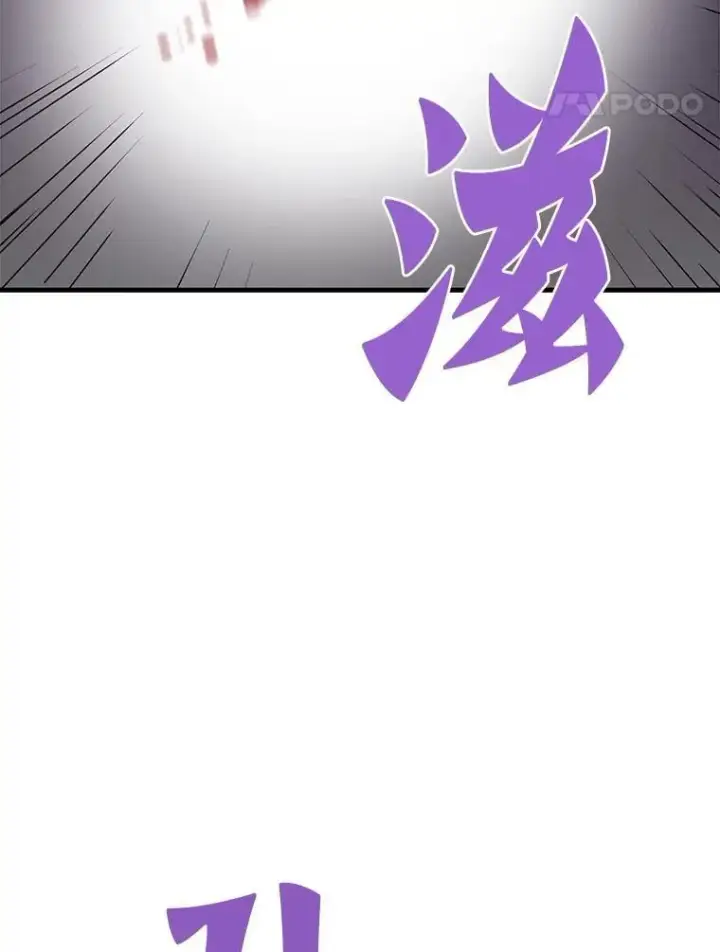 漫画《霸主屹立于地狱之上》64.对战山羊人第118张图