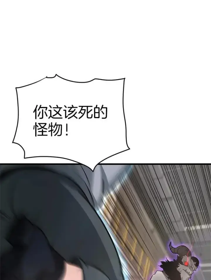 漫画《霸主屹立于地狱之上》64.对战山羊人第126张图