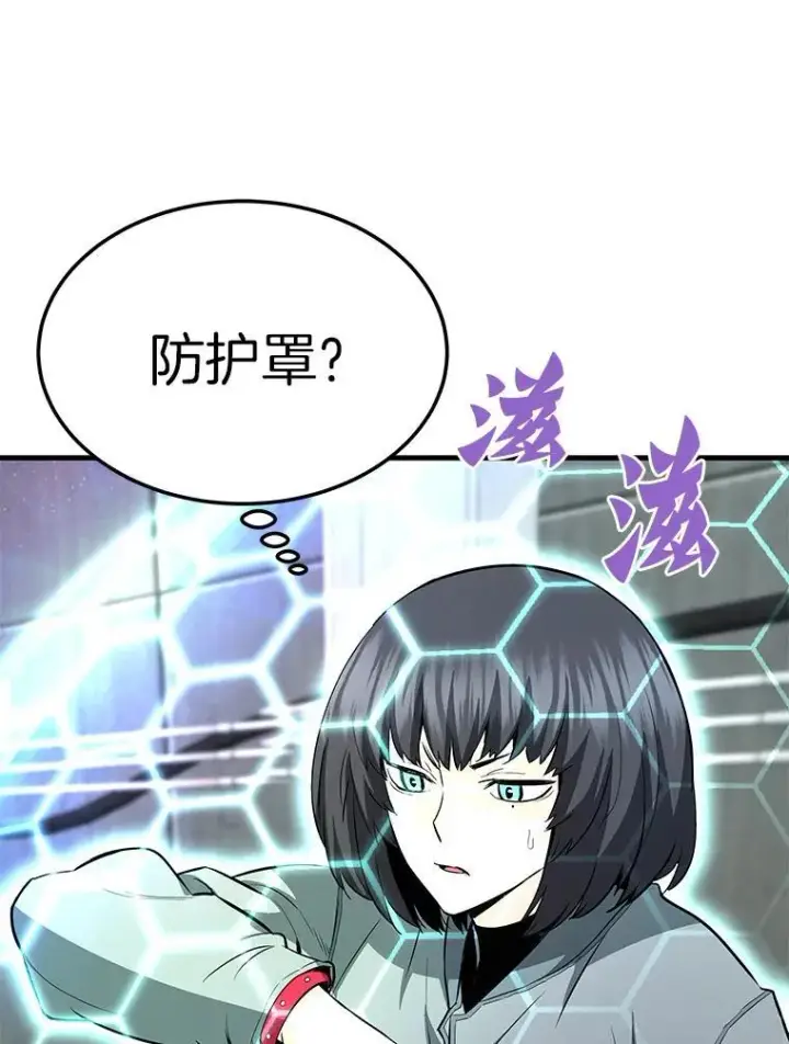 漫画《霸主屹立于地狱之上》64.对战山羊人第135张图
