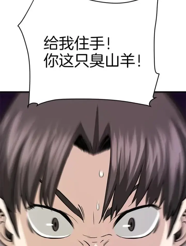 漫画《霸主屹立于地狱之上》64.对战山羊人第149张图