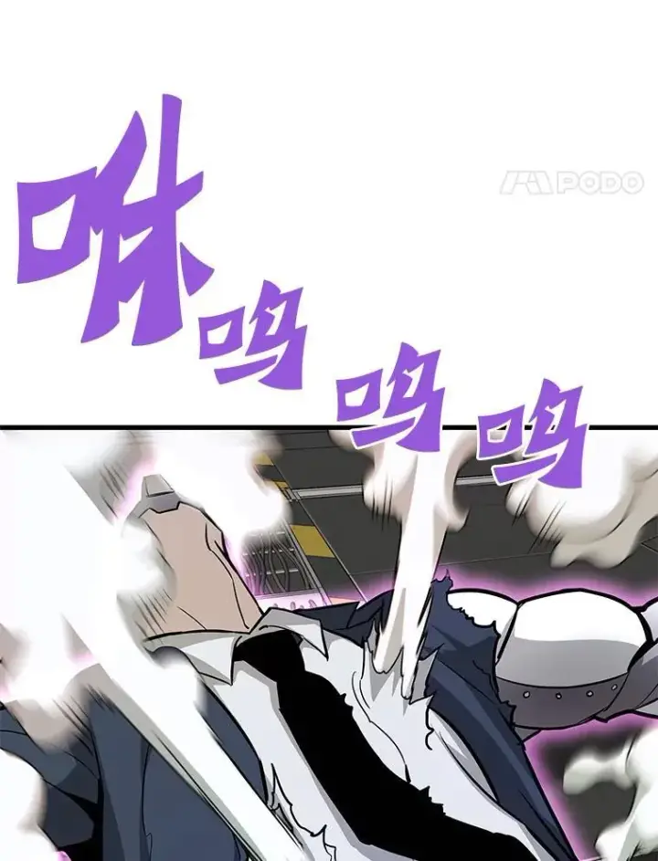 漫画《霸主屹立于地狱之上》64.对战山羊人第21张图