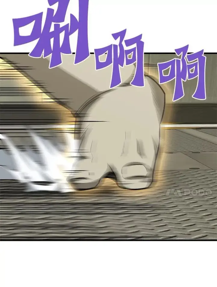 漫画《霸主屹立于地狱之上》64.对战山羊人第40张图