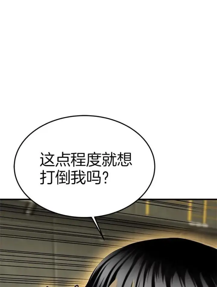 漫画《霸主屹立于地狱之上》64.对战山羊人第41张图