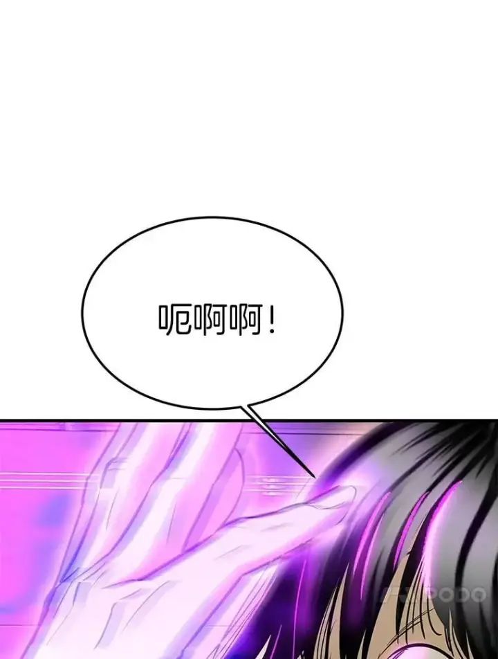 漫画《霸主屹立于地狱之上》64.对战山羊人第43张图