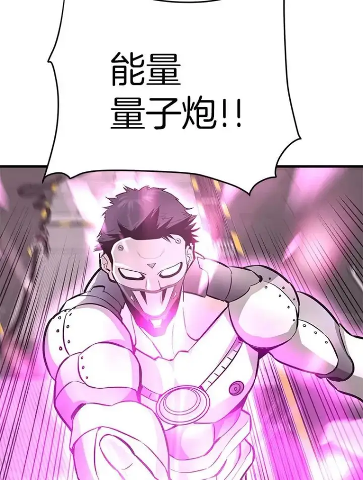 漫画《霸主屹立于地狱之上》64.对战山羊人第45张图