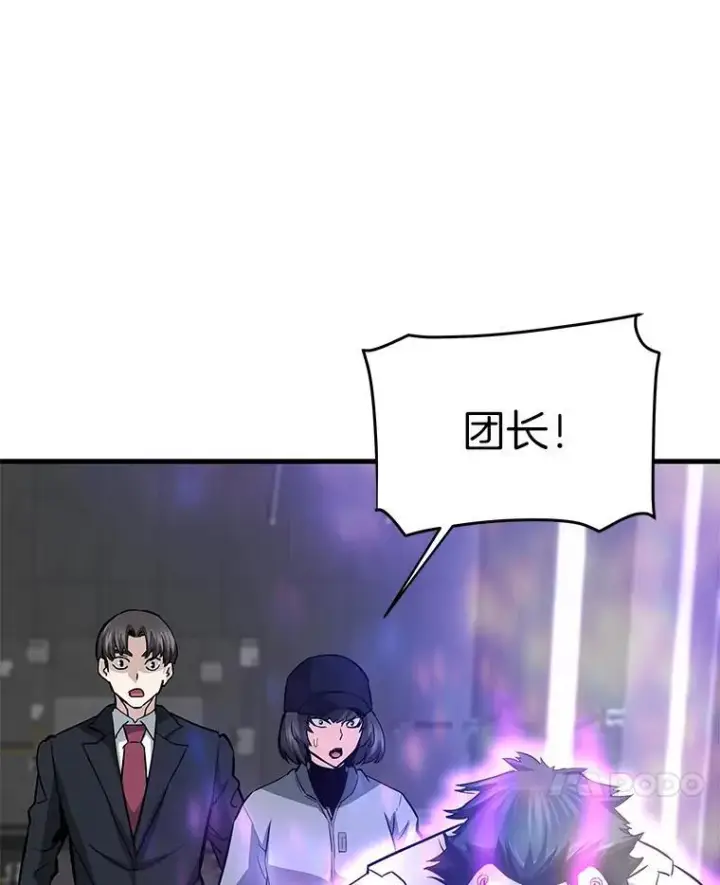 漫画《霸主屹立于地狱之上》64.对战山羊人第56张图