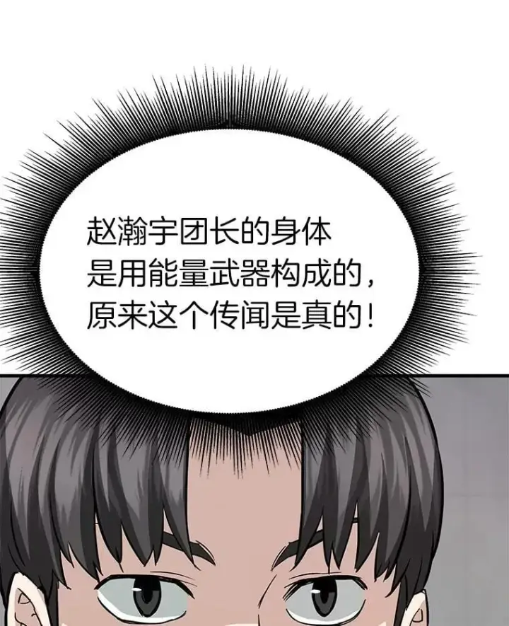 漫画《霸主屹立于地狱之上》64.对战山羊人第58张图