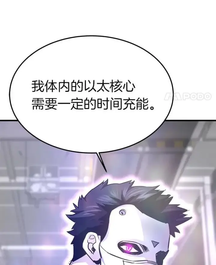 漫画《霸主屹立于地狱之上》64.对战山羊人第60张图