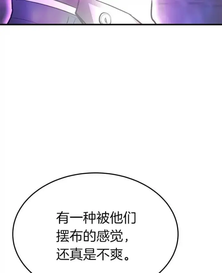 漫画《霸主屹立于地狱之上》64.对战山羊人第62张图