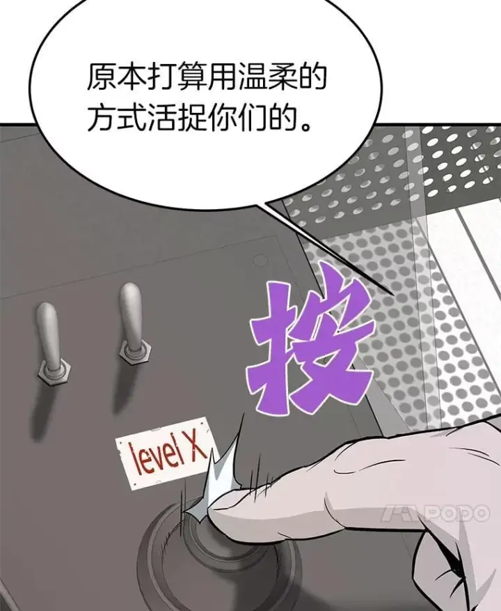漫画《霸主屹立于地狱之上》64.对战山羊人第70张图