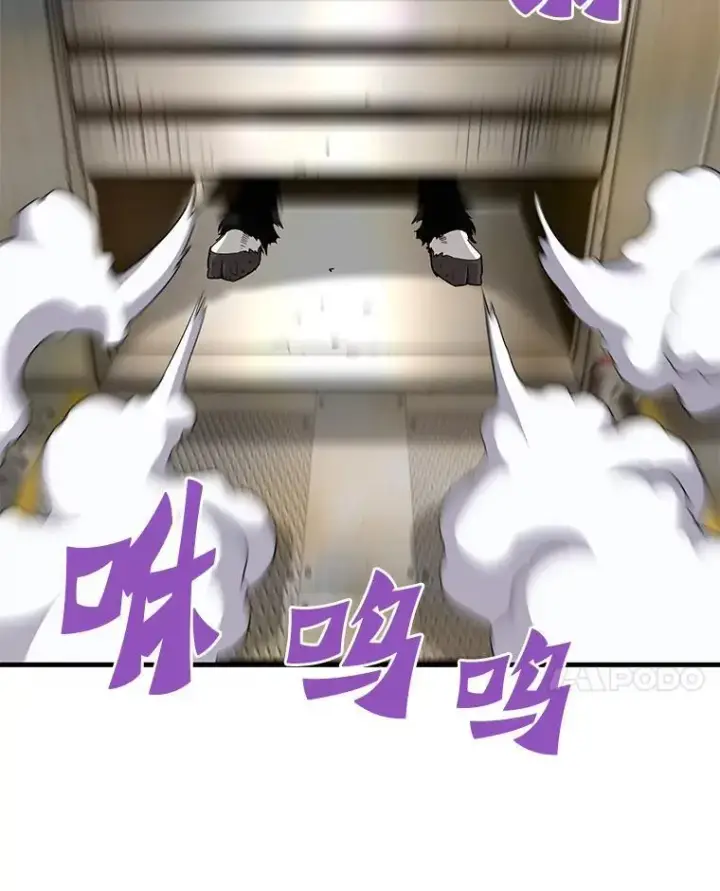 漫画《霸主屹立于地狱之上》64.对战山羊人第77张图