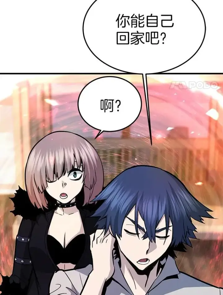 漫画《霸主屹立于地狱之上》64.对战山羊人第8张图