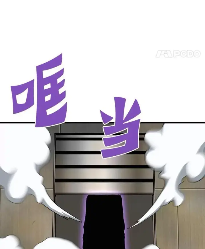漫画《霸主屹立于地狱之上》64.对战山羊人第81张图