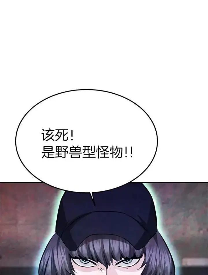 漫画《霸主屹立于地狱之上》64.对战山羊人第93张图