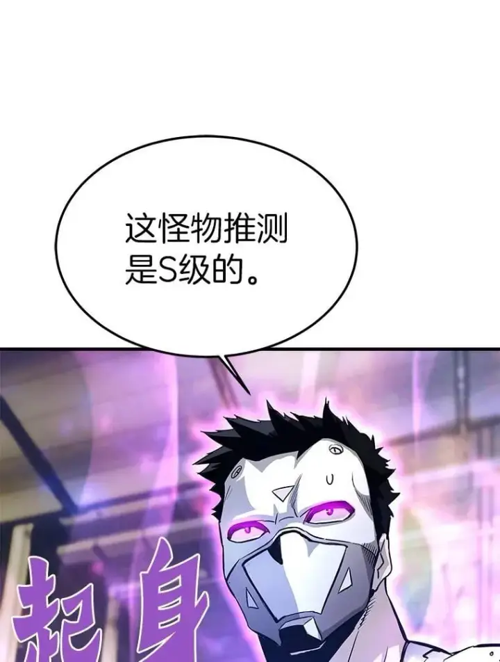 漫画《霸主屹立于地狱之上》64.对战山羊人第95张图
