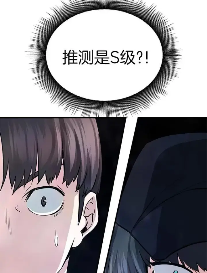 漫画《霸主屹立于地狱之上》64.对战山羊人第97张图