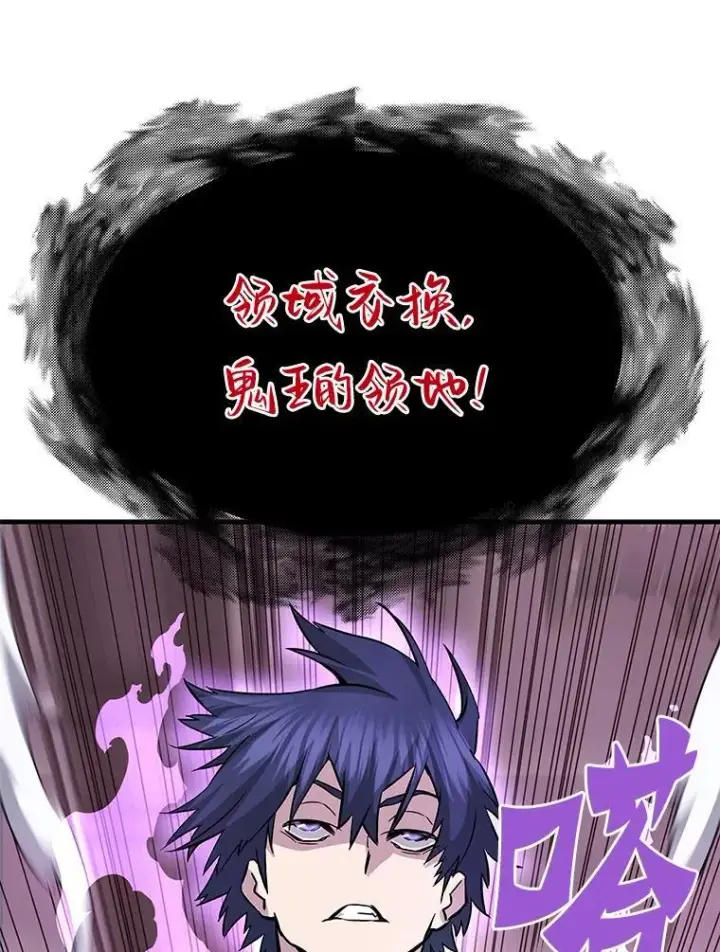 漫画《霸主屹立于地狱之上》65.自爆倒计时第103张图
